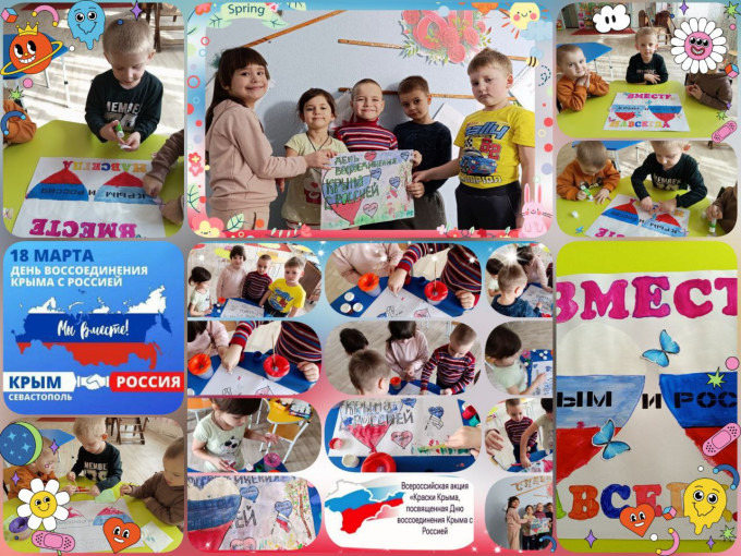 ⛧День Воссоединения Крыма с Россией⛧ ⛧День Воссоединения Крыма с Россией⛧.